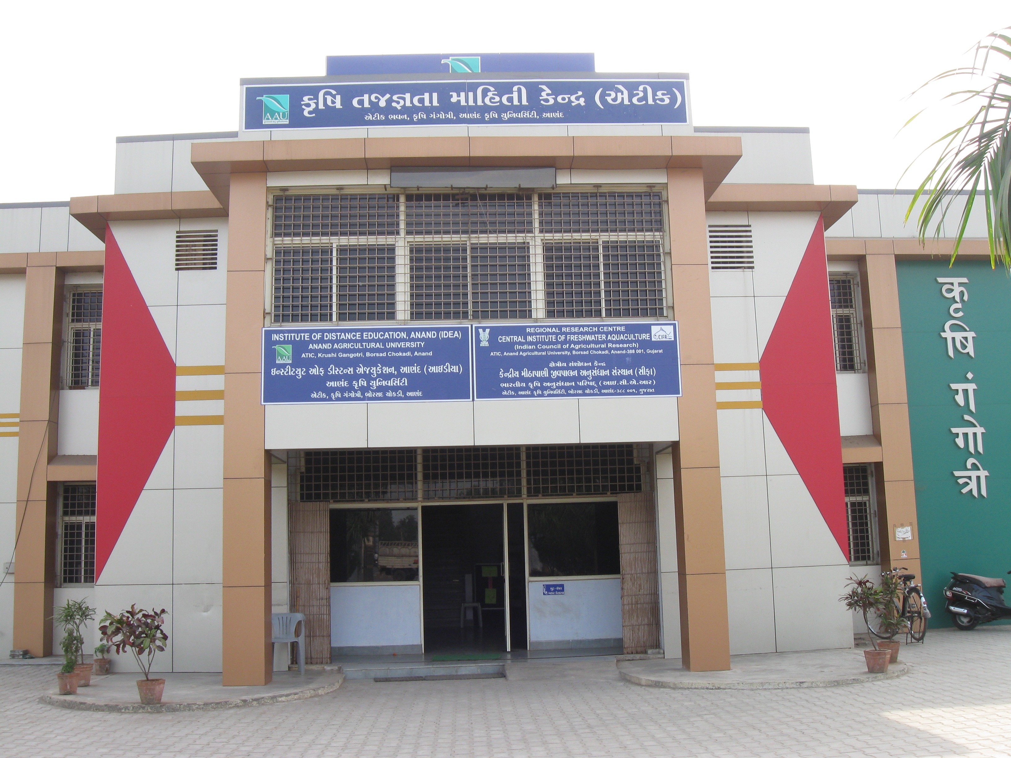 Institute of Distance Education Anand ( IDEA) | Anand Agricultural  University, Anand