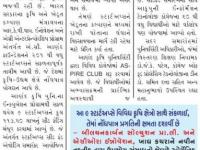 આણંદ કૃષિ યુનિવર્સિટી ખાતે ૯ કૃષિ-સ્ટાર્ટઅપ્સને રૂ. ૧૧૩.૫૦ લાખનું સીડફંડ મંજૂર કરવામાં આવ્યું