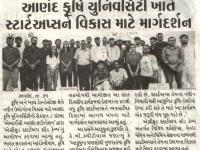 આણંદ કૃષિ યુનિવર્સિટી ખાતે સ્ટાર્ટઅપ્સને વિકાસ માટે માર્ગદર્શન