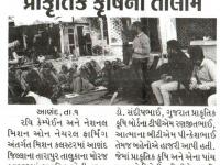 મોરજ ક્લસ્ટરમાં ખેડૂતોને પ્રાકૃતિક કૃષિની તાલીમ