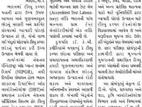 આણંદ કૃષિ યુનિ.નો કૃષિ બાયોટેક્નોલોજી વિભાગ માન્યતા પ્રાપ્ત ટેસ્ટ લેબ તરીકે સેવા આપશે