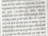 કૃષિ યુનિવર્સીટીમાં રાષ્ટ્રીય કક્ષાની કોન્ફરન્સનું આયોજન