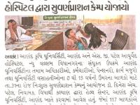 આણંદ કૃષિ યુનિ.- એસજી પટેલ આયુર્વેદ હોસ્પિટલ દ્વારા સુવર્ણપ્રાશન કેમ્પ યોજાયો