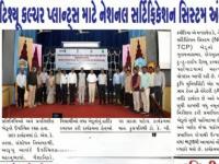 આણંદ કૃષિ યુનિવર્સિટી ધ્વારા ટિશ્યુકલ્ચર પ્લાન્ટ્સ માટે નેશનલ સર્ટિફિકેશન સિસ્ટમ અંતર્ગત જાગૃતિ કાર્યક્રમનું આયોજન