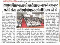 રાસાયણિક ખાતરથી પક્વેલા અનાજને આહાર તરીકે લેતા શરીરમાં પોષક તત્વોની ઉણપ રહે છે