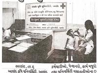 આણંદ કૃષિ યુનિવર્સિટીમાં નિ:શુલ્ક સુવર્ણપ્રાશન કેમ્પ