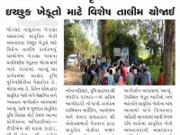 ખેડાસા કલસ્ટરમાં પ્રાકૃતિક ખેતી અપનાવવા ઇચ્છુક ખેડૂતો માટે વિશેષ તાલીમ યોજાઈ