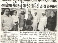 નડિયાદ : કૃષિ યુનિવર્સિટીમાં પ્રથમ આવનાર આયેશા સૈયદનું વેલ્ફેર કમિટી દ્વારા સન્માન