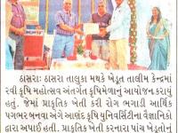 પ્રાકૃતિક ખેતીની સમજ અપાઈ