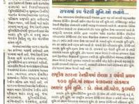 દેશની પ્રથમ 100 યુનિવર્સિટીઓ માં ગુજરાતની એકમાત્ર આણંદ કૃષિ યુનિવર્સિટી