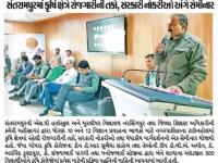 સંતરામપુરમાં કૃષિ ક્ષેત્રે રોજગારીની તકો, સરકારી નોકરીઓ અંગે સેમીનાર