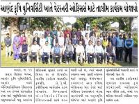 આણંદ કૃષિ યુનિવર્સિટી ખાતે વેટરનરી ઓફિસર્સ માટે તાલીમ કાર્યક્રમ યોજાયો