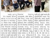 નડિયાદ ખાતે કૃષિ સંલગ્ન પોલિટેકનીક અને સ્નાતક અભ્યાસક્રમો વિષે કારકિર્દી માર્ગદર્શન સેમીનાર યોજાયો
