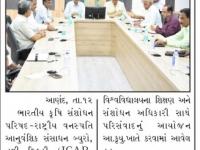 આણંદ કૃષિ યુનિ. ખાતે શિક્ષણ અને સંશોધન અધિકારી સાથે પરિસંવાદ