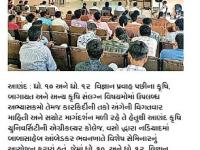 કૃષિમાં કારકિર્દી અંગે નડિયાદમાં માર્ગદર્શન સેમિનાર યોજાયો, મોટી સંખ્યામાં છાત્રો જોડાયા