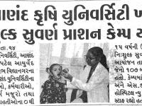 આણંદ કૃષિ યુનિવર્સિટી ખાતે નિ:શુલ્ક સુવર્ણ પ્રાશન કેમ્પ યોજાયો