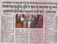 દેશમાં માત્ર પ્રાકૃતિક કૃષિ જ થાય તો ભારતમાં પૂર અને દુષ્કાળની પરિસ્થિતિ ભૂતકાળ બની જશે: રાજ્યપાલ