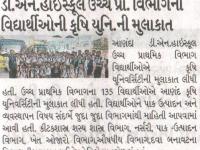 ડી.એન. હાઈસ્કૂલ ઉચ્ચ પ્રા. વિભાગના વિદ્યાર્થીઓની કૃષિ યુનિ. ની મુલાકાત