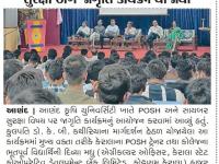 આણંદ કૃષિ યુનિવર્સિટી ખાતે સાઈબર સુરક્ષા અંગે જાગૃતિ કાર્યક્રમ યોજાયો