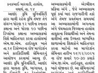 હાલોલમાં એમ.જી.એમ. હાઈસ્કુલ ખાતે માર્ગદર્શન અને કારકિર્દીલક્ષી સેમિનાર યોજાશે