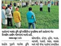 આણંદ કૃષિ યુનિ.ના મુવાલિયા ફાર્મ દાહોદમાં ૧ દિવસીય તાલીમ 