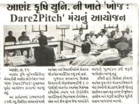 આણંદ કૃષિ યુનિ.ની ખાતે 'ખોજ: Dare2Pitch’ મંચનું આયોજન
