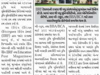 આણંદ કૃષિ યુનિવર્સિટીએ દેશભરની કૃષિ અને બાગાયતી યુનિવર્સિટીઓમાં ૧૨મો, રાજ્યમાં પ્રથમ ક્રમાંક મેળવ્યો