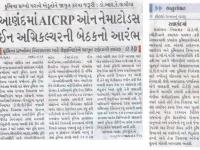 આણંદમાં AICRP on Nematodes બેઠક નો પ્રારંભ