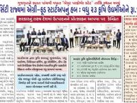 આણંદ કૃષિ યુનિવર્સિટી રાજ્યમાં એગ્રી-ફૂડ સ્ટાર્ટઅપનું હબ : વધુ ૨૩ કૃષિ ઉદ્યમીઓને રૂ. ૧૦૨ લાખનું ફન્ડિંગ