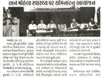 આણંદ કૃષિ યુનિવર્સિટી દ્વારા જાતિગત સંવેદનશીલતા અને મહિલા સ્વાસ્થ્ય પર સેમિનારનું આયોજન