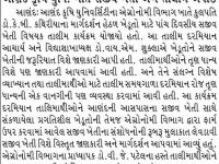 આણંદ કૃષિ યુનિ. ખાતે સજીવ ખેતી અંગે તાલીમ અપાઈ