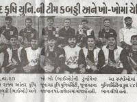 આણંદ કૃષિ યુનિ. ની ટીમ કબડ્ડી અને ખો-ખોમાં ચેમ્પિયન