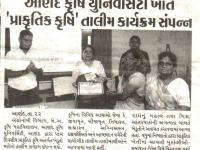 આણંદ કૃષિ યુનિવર્સિટી ખાતે 'પ્રાકૃતિક કૃષિ' તાલીમ કાર્યક્રમ સંપન્ન