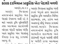 દર મંગળવારે બોરસદ ચોકડી પાસેના કૃષિ કેન્દ્ર ખાતે બપોરના ૩:૦૦ થી ૬:૦૦ કલાક દરમિયાન પ્રાકૃતિક ખેત પેદાશો મળશે