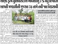 આણંદ કૃષિ યુનીવર્સિટીએ ખાદ્યતેલનું ૩% વધુ ઉત્પાદન આપતી મગફળીની ગુજરાત ૩૪ નામે નવી જાત વિકસાવી    