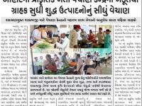 આણંદમાં પ્રાકૃતિક ખેતી વેચાણ કેન્દ્રમાં ખેડૂતથી ગ્રાહક સુધી શુદ્ધ ઉત્પાદનોનું સીધું વેચાણ