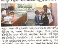 આણંદ યુનિવર્સિટીના બાળકો માટે નિ:શુલ્ક સુવર્ણપ્રાશનના કેમ્પનું આયોજન