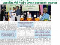 પાંચ આયામો સાથે પ્રાકૃતિક કૃષિને અપનાવવાથી પ્રથમ વર્ષથી જ રાસાયણિક ખેતી જેટલું જ ઉત્પાદન પ્રાપ્ત થાય છે : રાજ્યપાલ