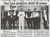 આણંદ કૃષિ યુનિવર્સિટી વસોની મહિલા ફેકલ્ટીનું 'બેસ્ટ વુમન સાયન્ટિસ્ટ એવોર્ડ' થી સન્માન