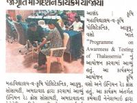 વસો આણંદ કૃષિ યુનિવર્સિટી ખાતે થેલેસેમિયા જાગૃતિ માર્ગદર્શન કાર્યક્રમ યોજાયો