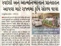 દેશી અને આત્મનિર્ભરતાને પ્રોત્સાહન આપવા માટે રાજ્યમાં કૃષિ સંકલ્પ યાત્રા