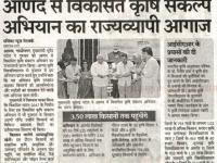 आणंद से विकसित कृषि संकल्प अभियान का राज्यव्यापी शुभारंभ