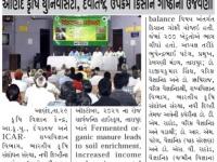આણંદ કૃષિ યુનિવર્સિટી,દેવાતજ,ઉપક્રમે કિસાન ગોષ્ઠીની ઉજવણી